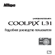 NIKON Coolpix L31