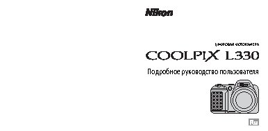 NIKON COOLPIX L330