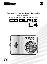 NIKON COOLPIX L4