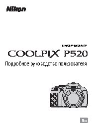 NIKON COOLPIX P520