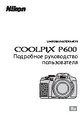 NIKON COOLPIX P600