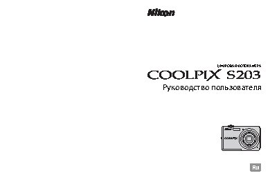 NIKON Coolpix S203