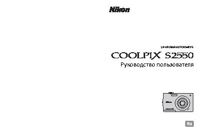NIKON COOLPIX S2550