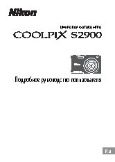 NIKON Coolpix S2900