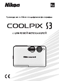 NIKON COOLPIX S3