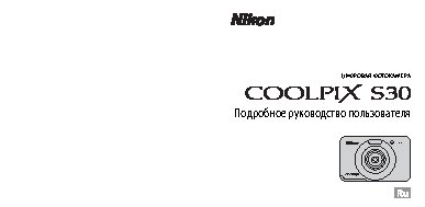 NIKON Coolpix S30