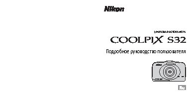 NIKON COOLPIX S32