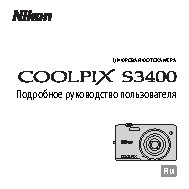 NIKON COOLPIX S3400