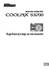 NIKON CoolPix S3700 PicArt