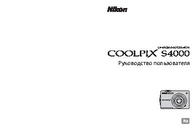 NIKON COOLPIX S4000