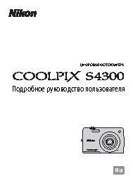 NIKON COOLPIX S4300