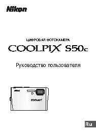 NIKON Coolpix S50c