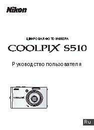 NIKON Coolpix S510