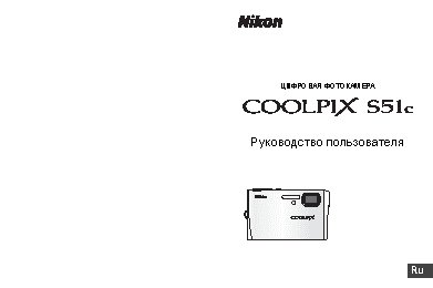NIKON Coolpix S51c
