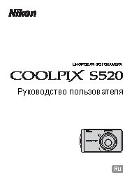 NIKON Coolpix S520