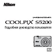 NIKON Coolpix S5200