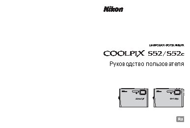 NIKON Coolpix S52 (c)