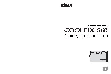 NIKON Coolpix S60