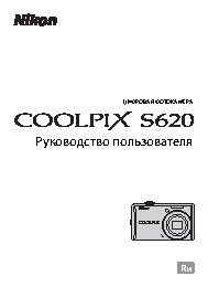 NIKON Coolpix S620