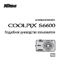 NIKON COOLPIX S6600