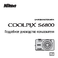 NIKON COOLPIX S6800