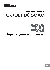 NIKON COOLPIX S6900