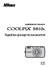 NIKON COOLPIX S810c
