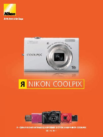 NIKON COOLPIX s8200