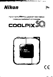 NIKON Coolpix SQ