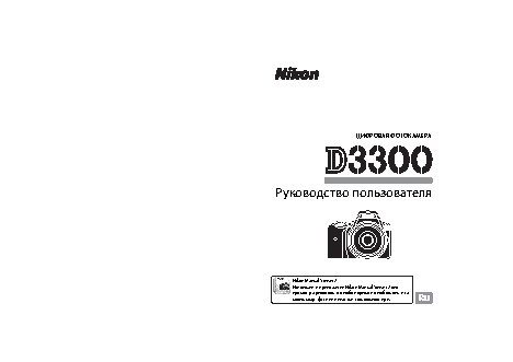 NIKON D3300 kit 18-55 VR