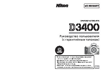 NIKON D3400 Kit AF-S DX 18-105mm VR