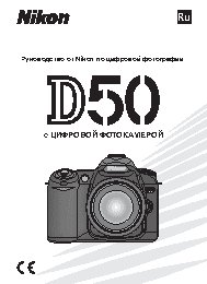 NIKON D50
