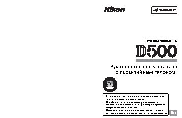 NIKON D500 kit 16-80mm f/2.8-4E ED VR