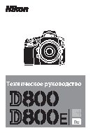 NIKON D800