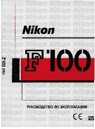 NIKON F100