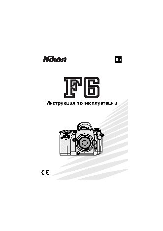 NIKON F6