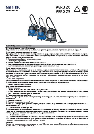 NILFISK ALTO Aero 20-21