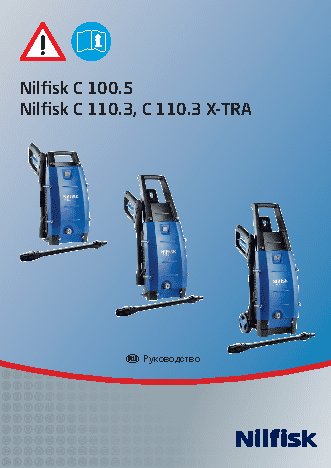 NILFISK C100.5-5