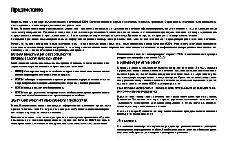 NISSAN NP-300 (2010)