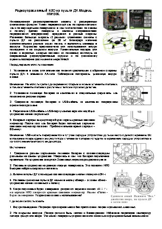 НЛО HM1306. В ассортименте