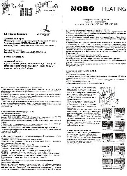 NOBO Viking C2F05 XSC