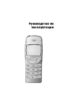 NOKIA 3210