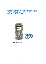 NOKIA 5500