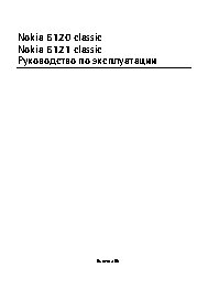 Nokia 6121 classic