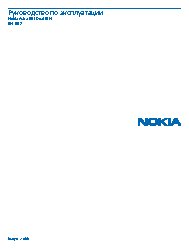 NOKIA Asha 501 Dual SIM