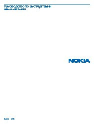 NOKIA Asha 502 Dual SIM