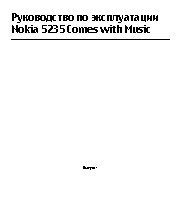 Nokia 5235 Comes With Music
