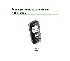 Nokia 6030
