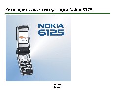 Nokia 6125