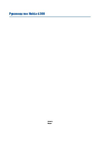 Nokia 6300